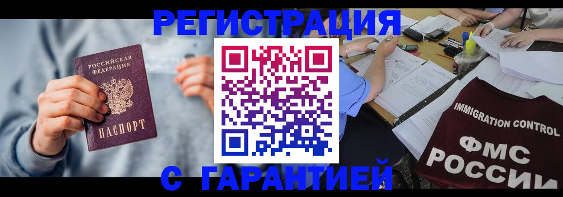 где прописаться в Печорах