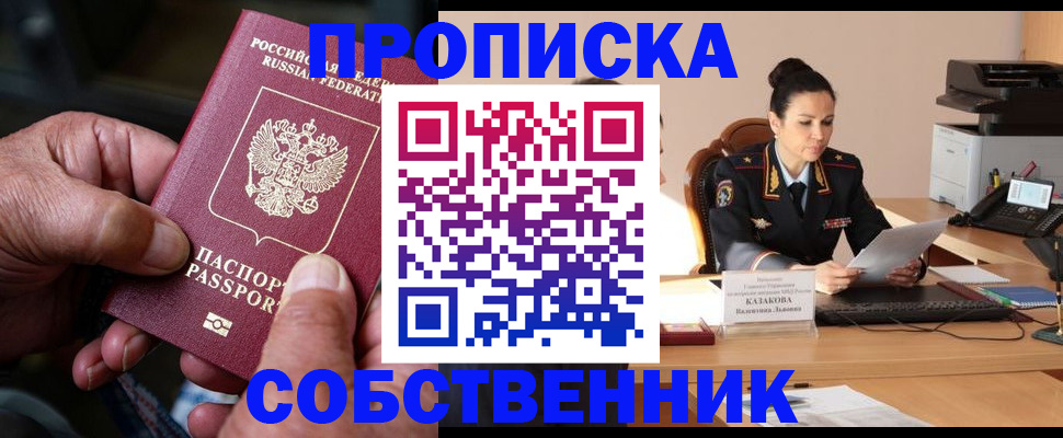 временная регистрация поиск в Печорах