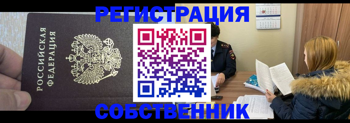 временная регистрация для всех в Печорах